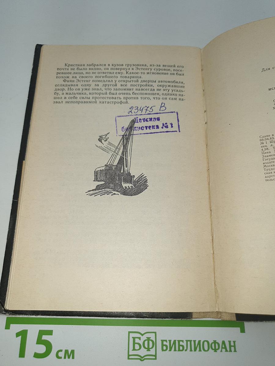 Испытательный срок