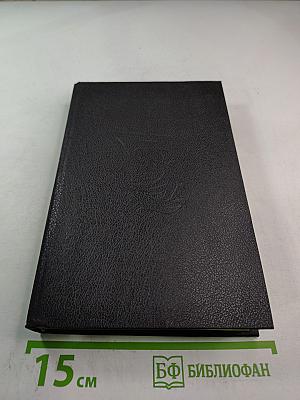 Шпионские романы: Три лица Януса, Ящик Пандоры. Том первый