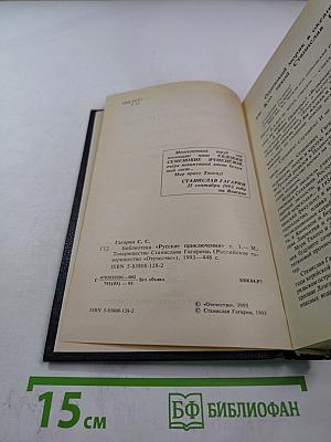 Шпионские романы: Три лица Януса, Ящик Пандоры. Том первый
