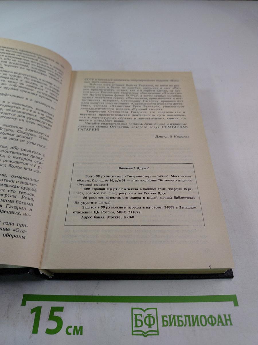 Шпионские романы: Три лица Януса, Ящик Пандоры. Том первый