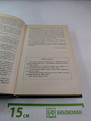 Шпионские романы: Три лица Януса, Ящик Пандоры. Том первый