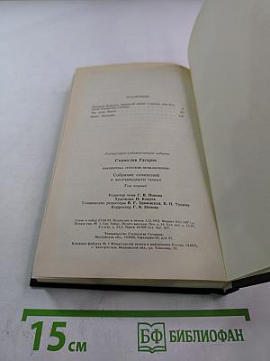 Шпионские романы: Три лица Януса, Ящик Пандоры. Том первый