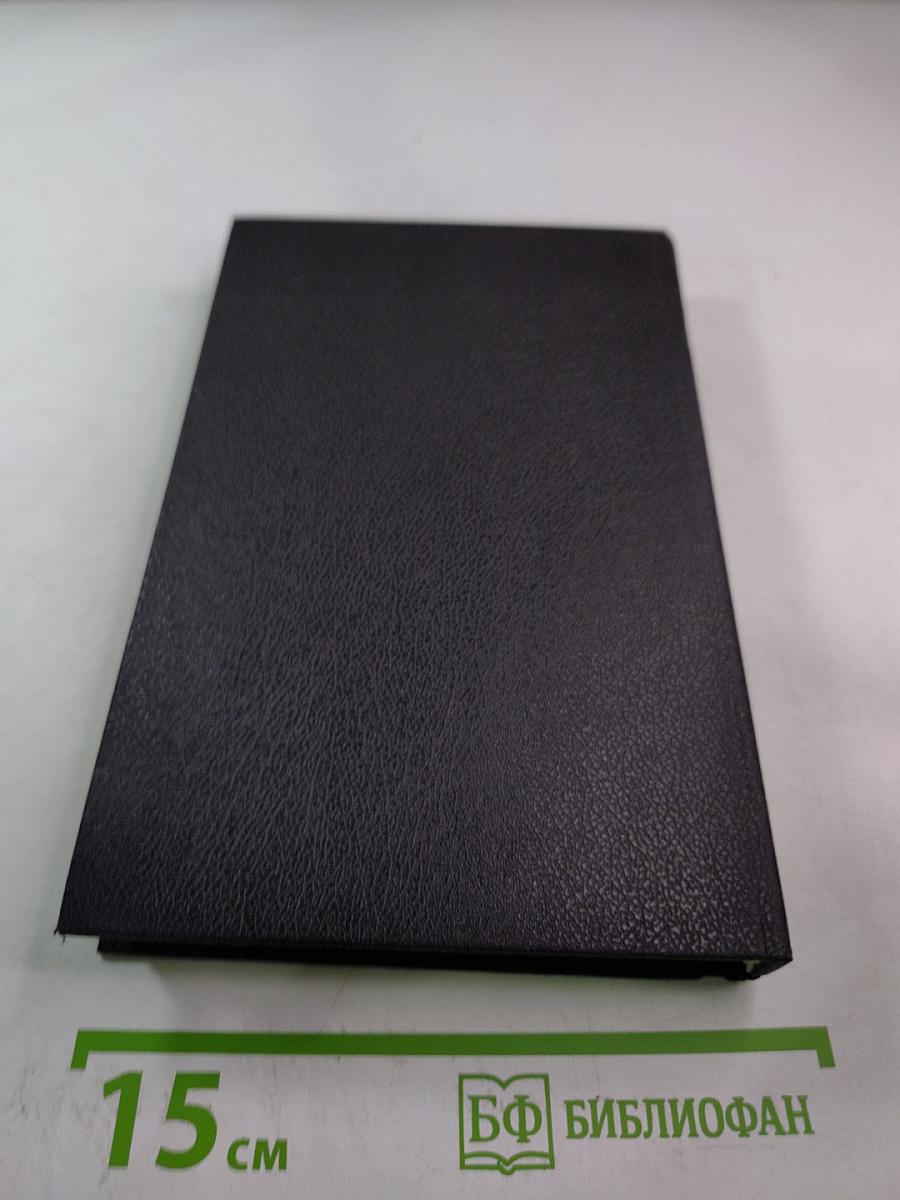 Шпионские романы: Три лица Януса, Ящик Пандоры. Том первый