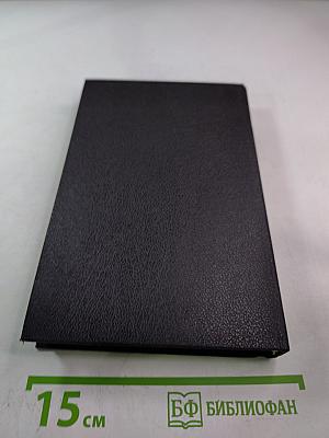 Шпионские романы: Три лица Януса, Ящик Пандоры. Том первый