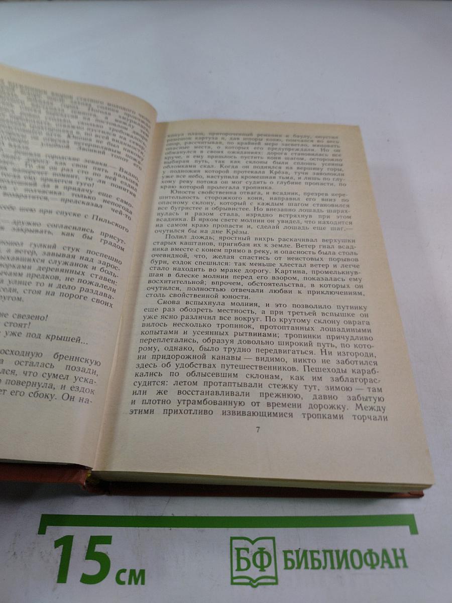 Грех господина Антуана. Роман, новеллы, повесть