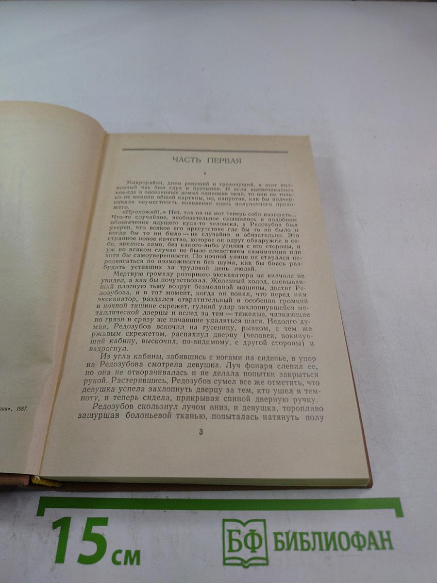 Лицу комиссара