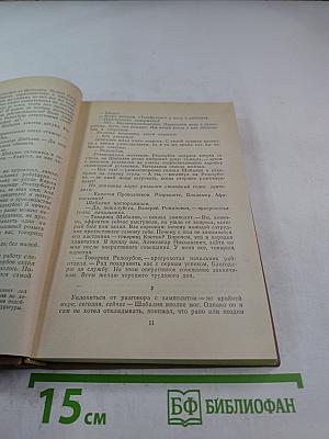 Лицу комиссара