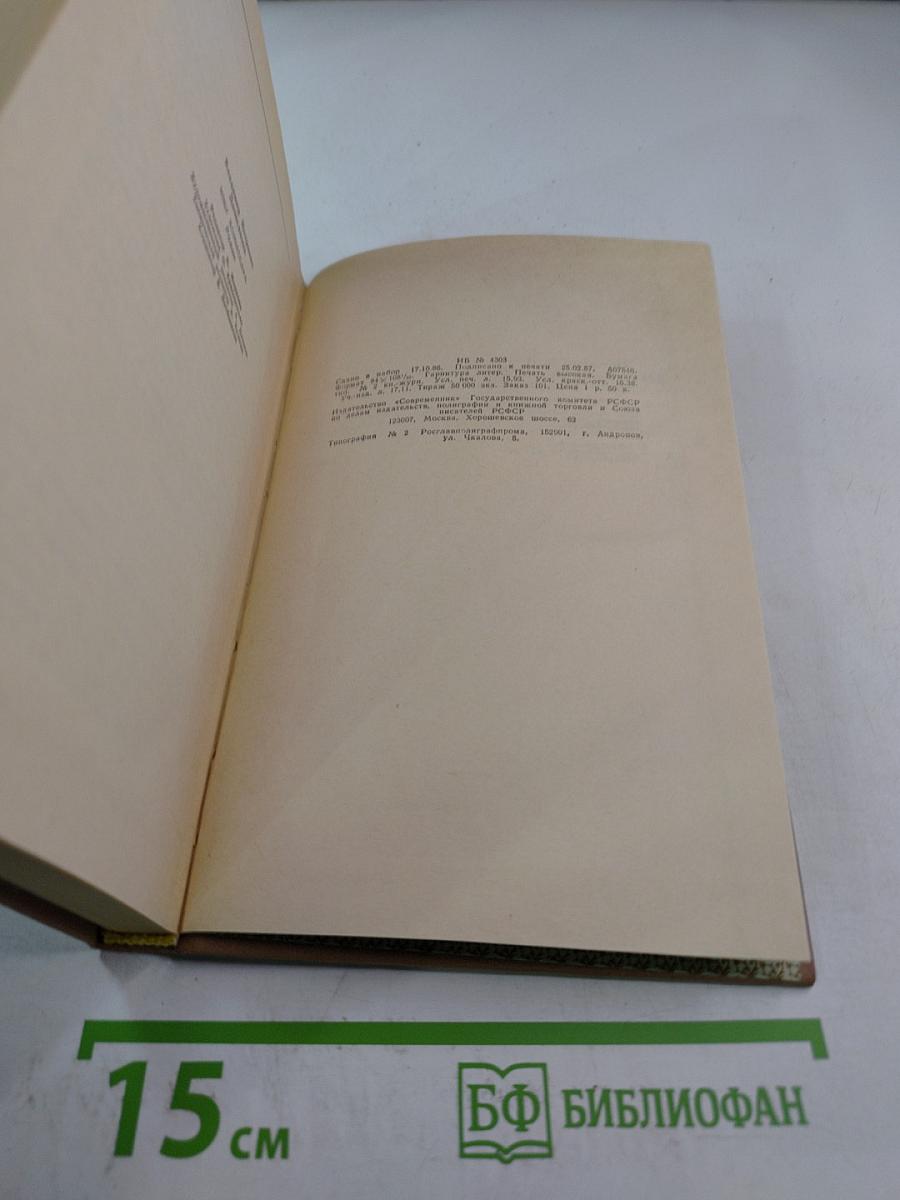 Лицу комиссара