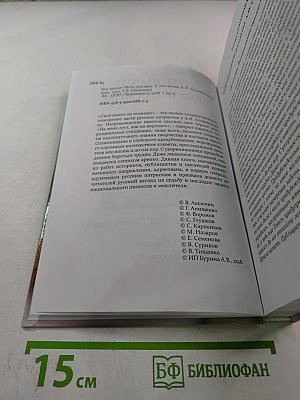 Что значит быть русским