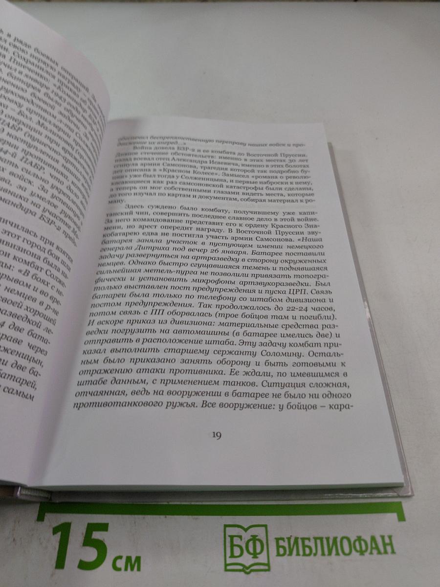 Что значит быть русским