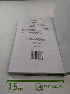 Что значит быть русским