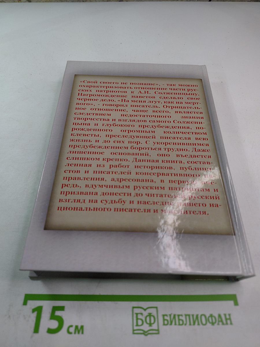 Что значит быть русским