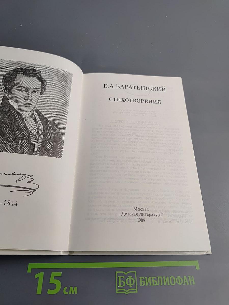 Стихотворения