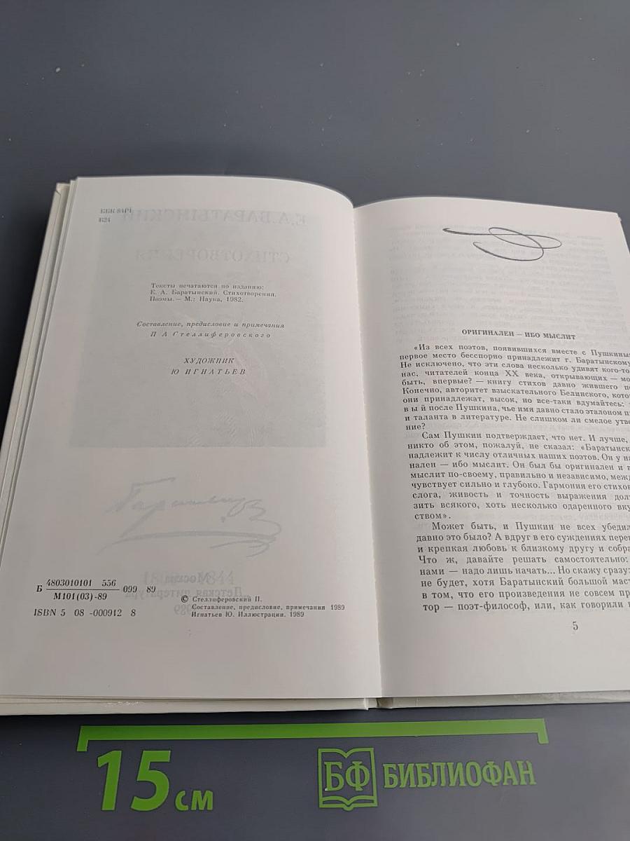 Стихотворения