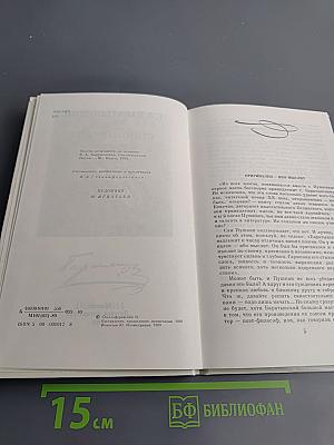 Стихотворения