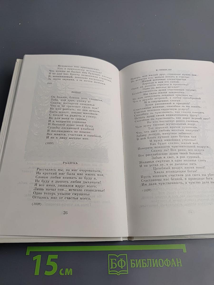 Стихотворения