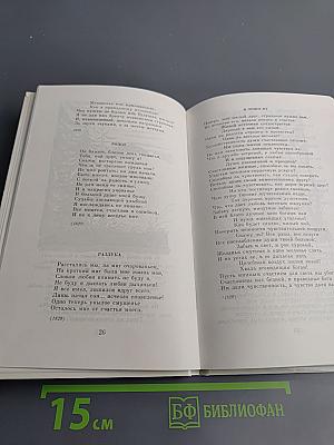 Стихотворения