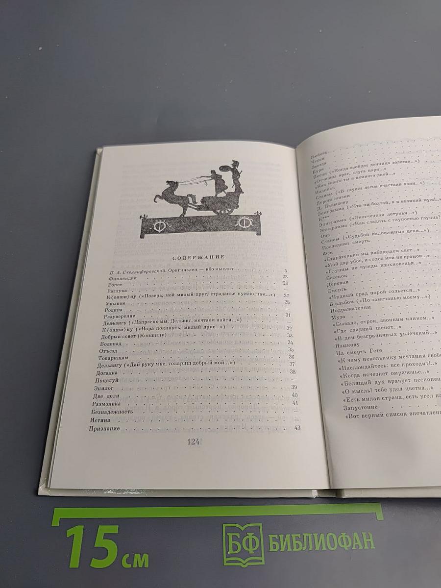 Стихотворения