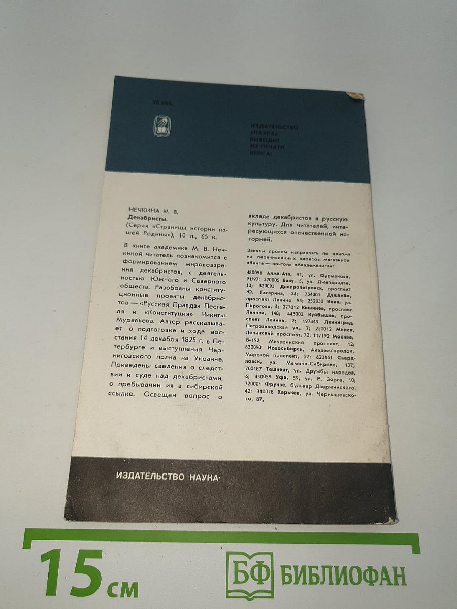 Во главе двух академий