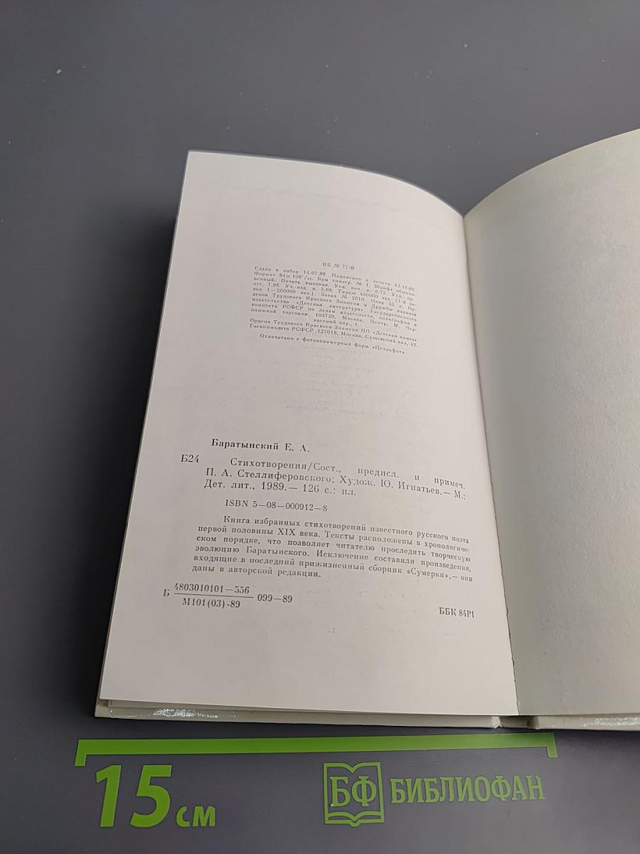 Стихотворения