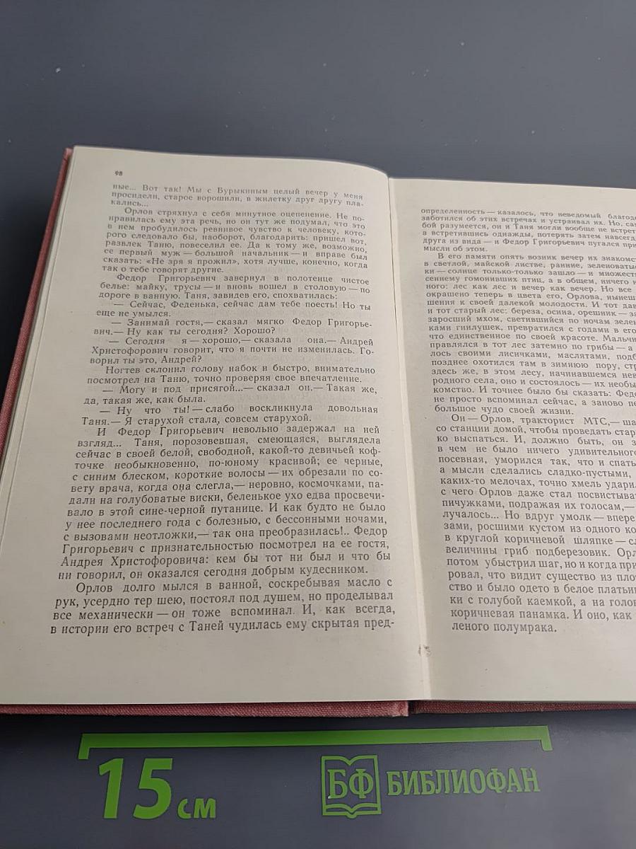 Необыкновенные москвичи