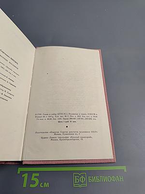 Необыкновенные москвичи