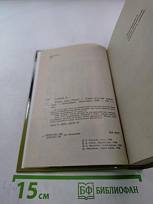 Второе лицо