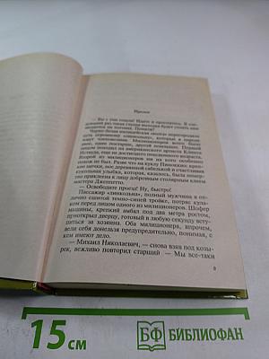 Второе лицо