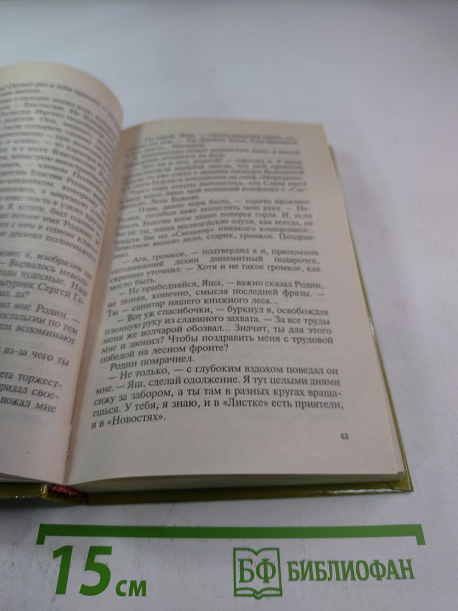 Второе лицо