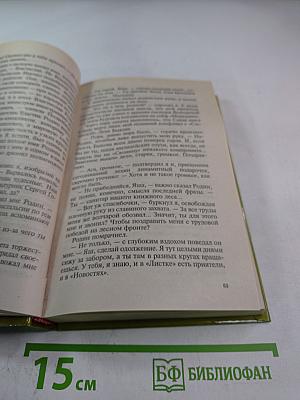 Второе лицо