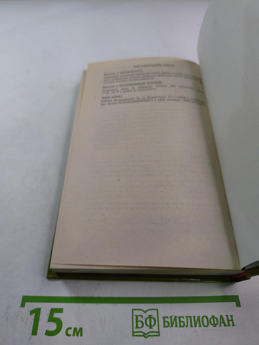 Второе лицо