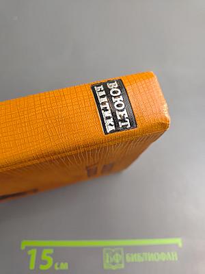 Воюет Балтика