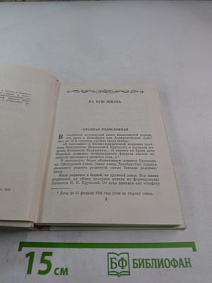 Крупская в Петербурге-Ленинграде