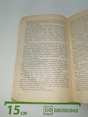 Во главе двух академий