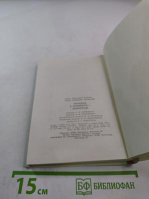 Крупская в Петербурге-Ленинграде