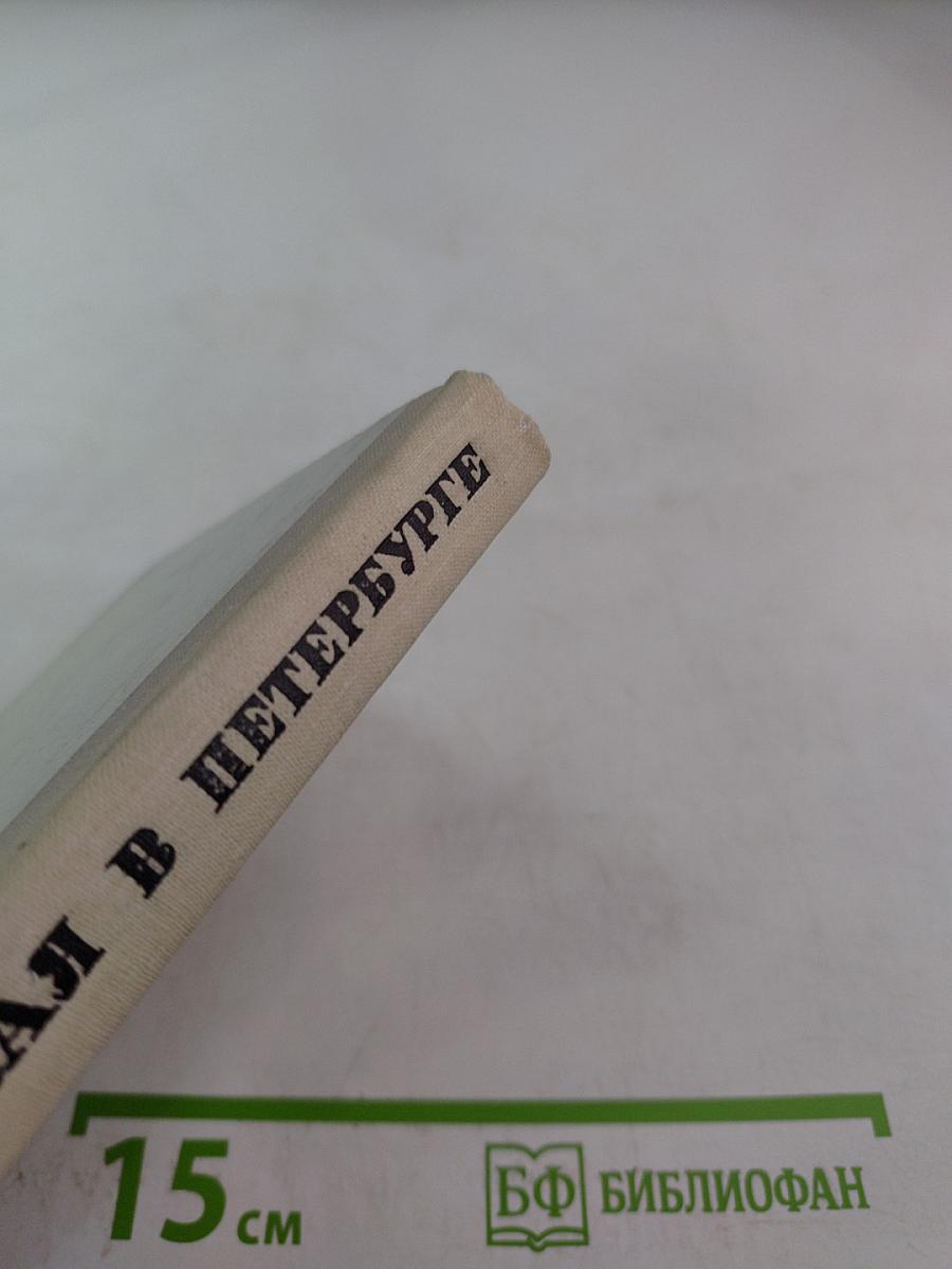 Крупская в Петербурге-Ленинграде