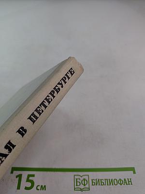 Крупская в Петербурге-Ленинграде