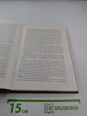 Легендарный Джон Рид