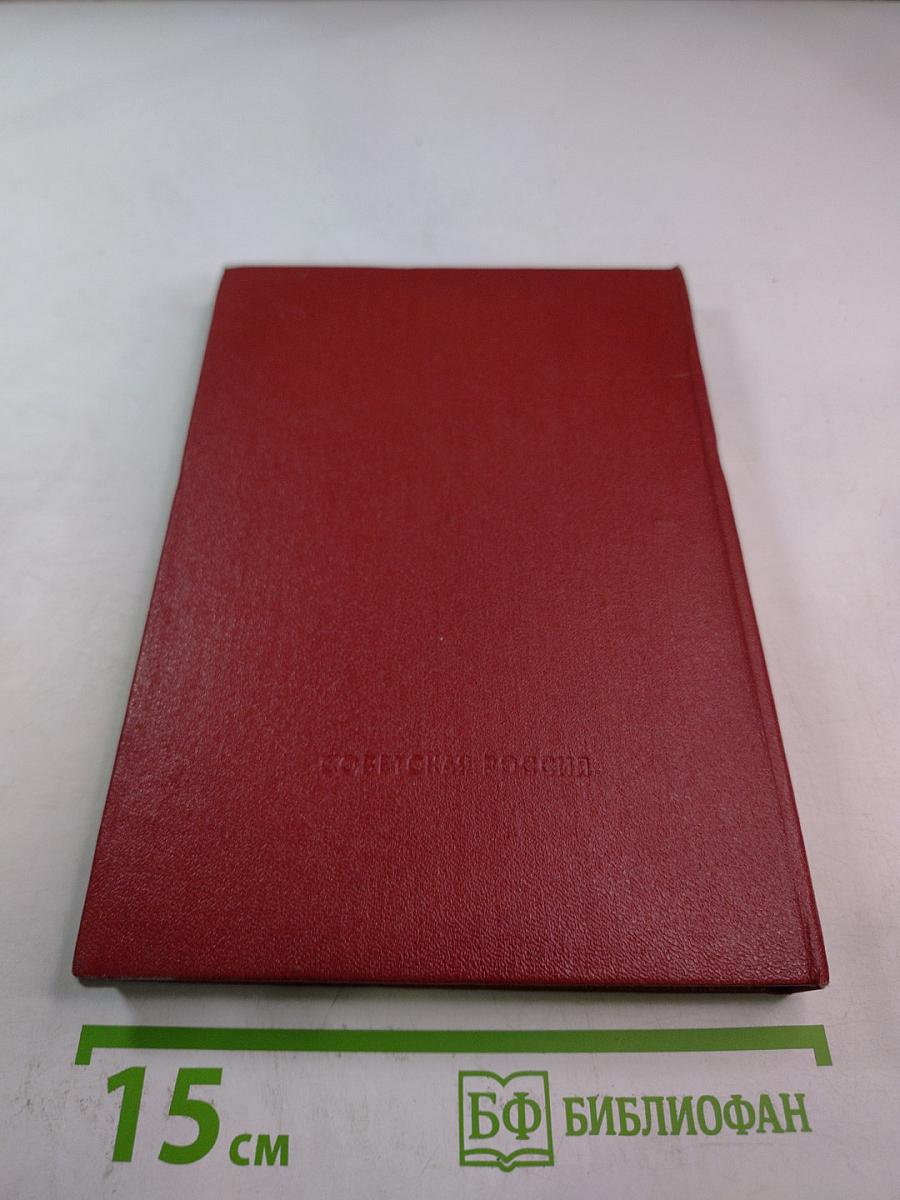 Легендарный Джон Рид