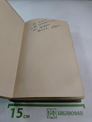 Крушение империи