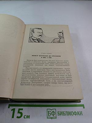 Крушение империи