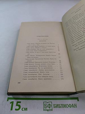 Крушение империи