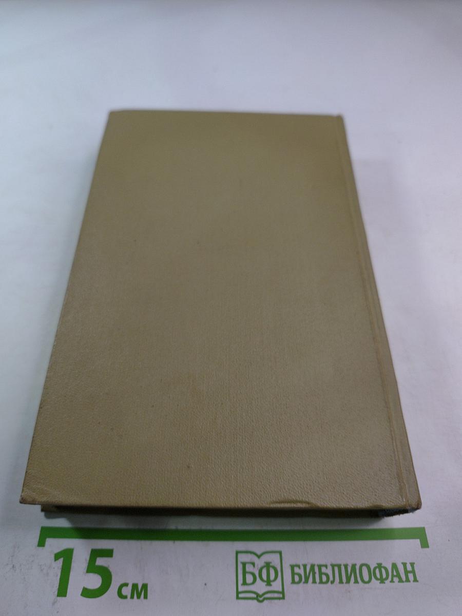 Крушение империи