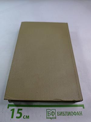 Крушение империи