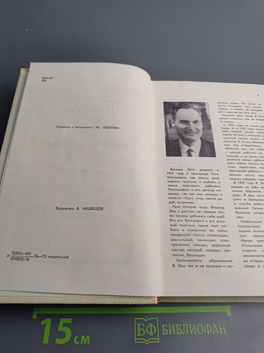 Кукла и комедиант