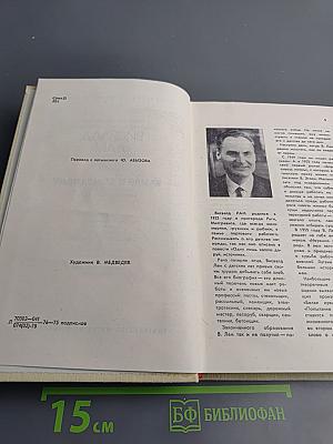 Кукла и комедиант