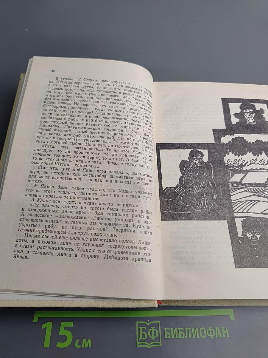 Кукла и комедиант