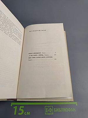 Кукла и комедиант