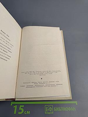 Кукла и комедиант