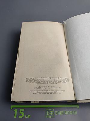 Романы. Рассказы: Великий Гэтсби. Ночь нежна